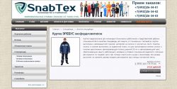 Спецкомплект - Спецодежда и текстиль оптом в интернет-магазине Иваново
