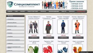 Спецкомплект - Спецодежда и текстиль оптом в интернет-магазине Иваново
